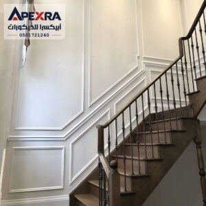 فوم للدرابزين بخميس مشيط مؤسسة أبيكسرا للديكورات